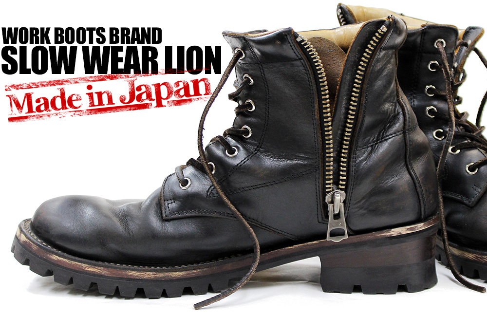 slow wear lion boots